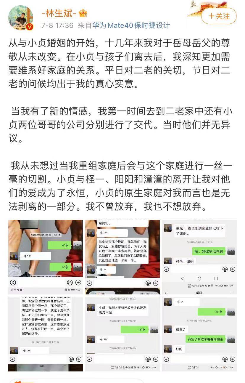 林生斌回应网络谣传 认为自己没有那么好 也没有那么坏 林盛斌