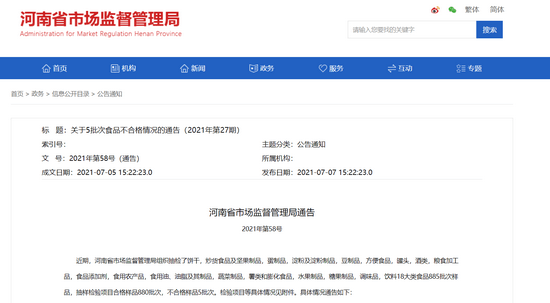 陈醋排行_重启老字号!顾桥陈醋再飘香!