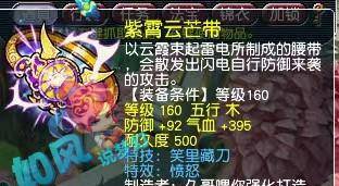 梦幻西游：第1愤怒光辉腰带要卖100万，浩文与二狗血战35回合！