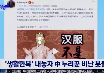 原创于正怼韩国人抢汉服被韩国电视台报道韩服研究机构否认抄袭汉服