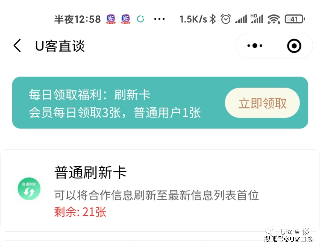 平台|【U客直谈】深度分享平台使用十大小技巧，助你通过U客获取更多客户与合作