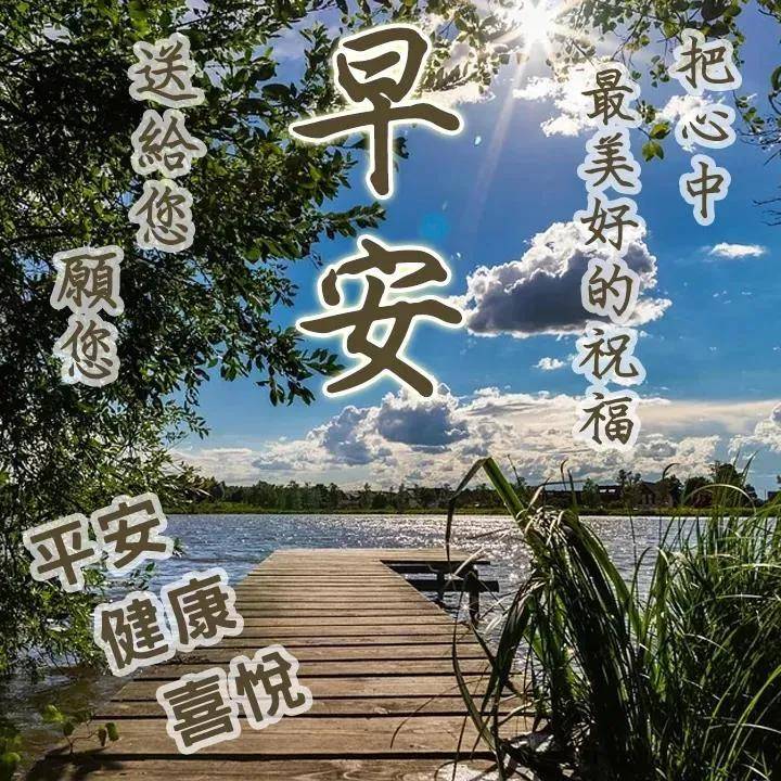 原创夏日清晨有创意的早上好免打字图片带祝福语夏日