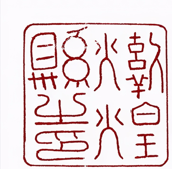 敦煌遗书里的印_印章