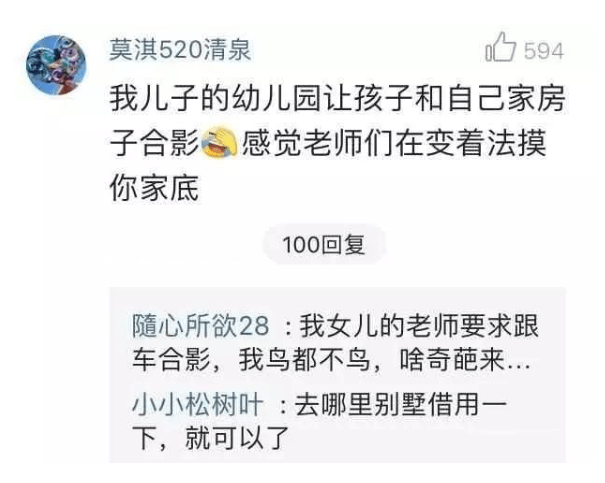房画|幼儿园让孩子画房画车，变相打探“家底”，家长反套路操作亮了