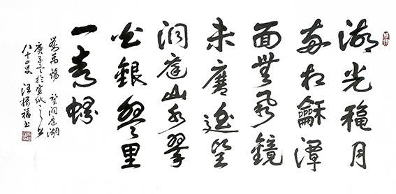 罗邺《梅花》汪振福作品 叶绍翁《夜书所见》汪振福作品 郑板桥《题竹