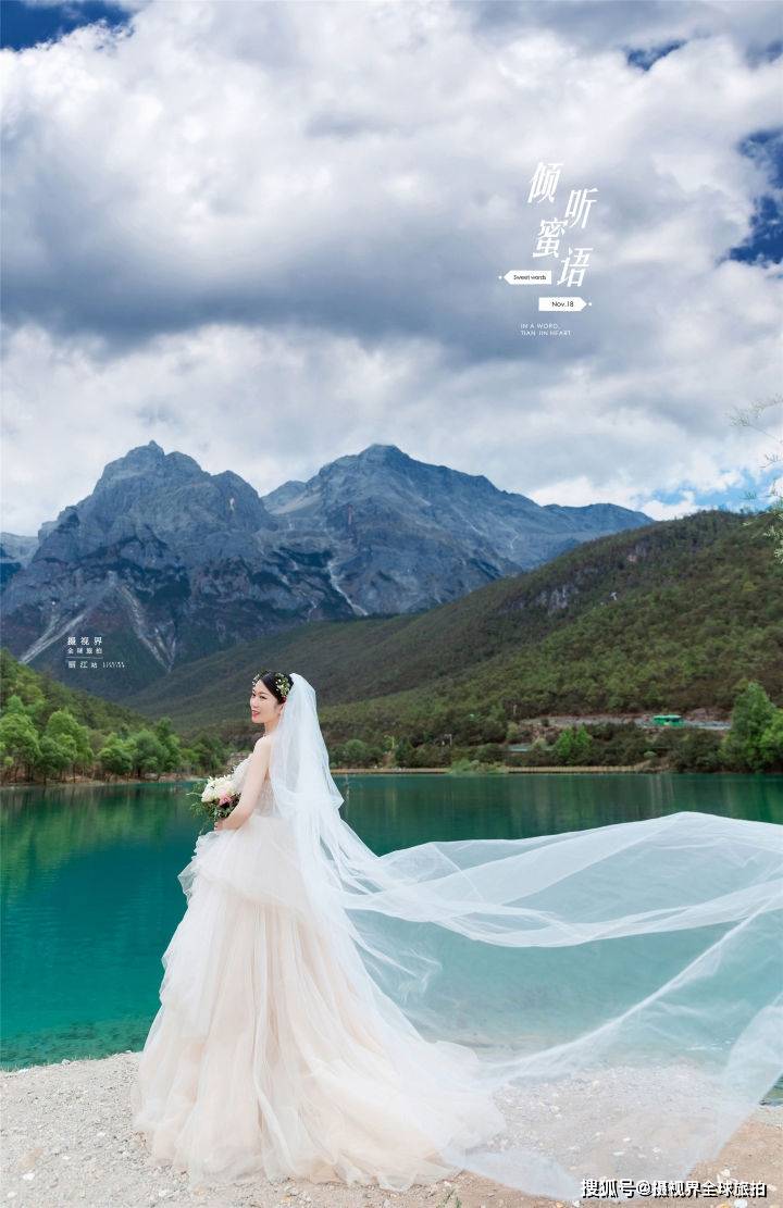 爱情来得刚刚好这组丽江蓝月谷大气唯美婚纱照太赞了