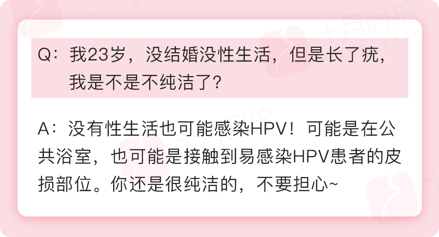 病毒|身上的瘊子是感染HPV，一个动作就会传给孩子！家里有娃的赶快看
