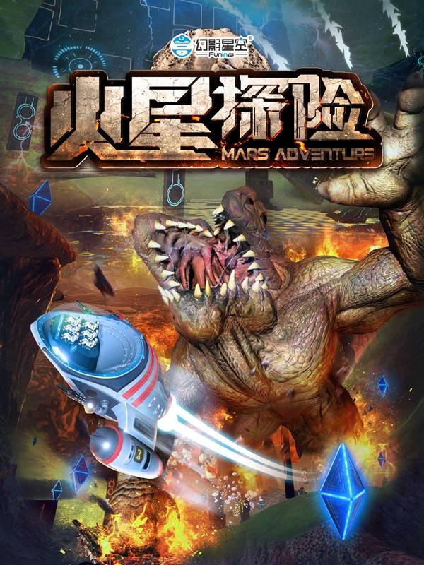 听说伙伴们已经等不及了 幻影星空全新巨制,独家原创新游戏《火星