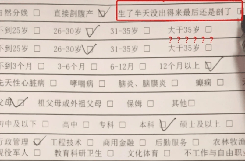 高手|幼儿园进行家庭背景调查，不料家长竟是反套路高手，网友啧啧称赞