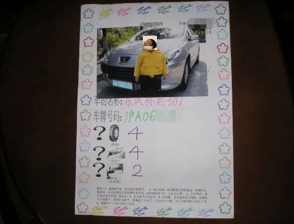 家长|幼儿园进行家庭背景调查,家长的操作亮了,网友:不按套路出牌