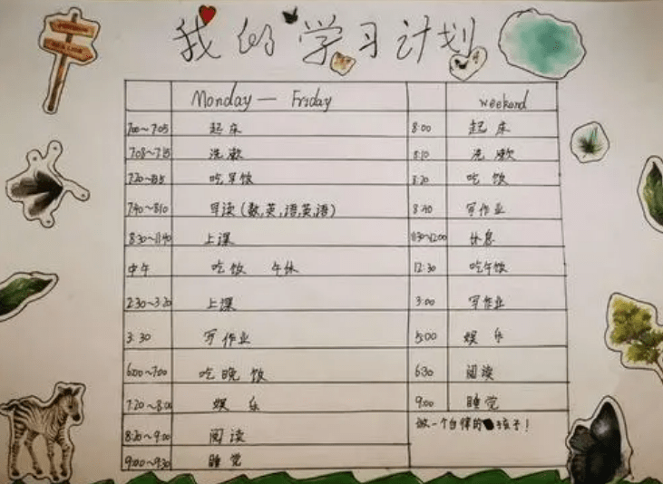 家长|幼儿园“超前教育”的危害，在小学二年级开始爆发？可别不当回事