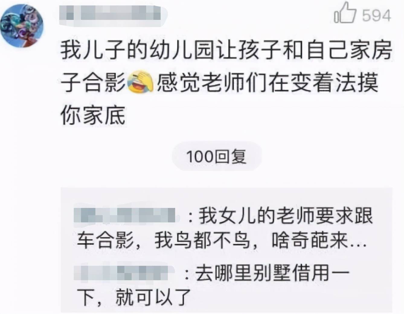 家长|幼儿园进行家庭背景调查,家长的操作亮了,网友:不按套路出牌