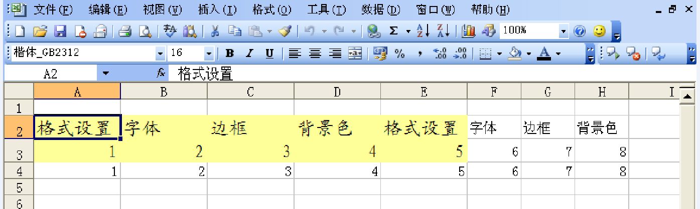 Excel 排课表软件的研发（第5部分/ 共6部分）李岗2006年_操作