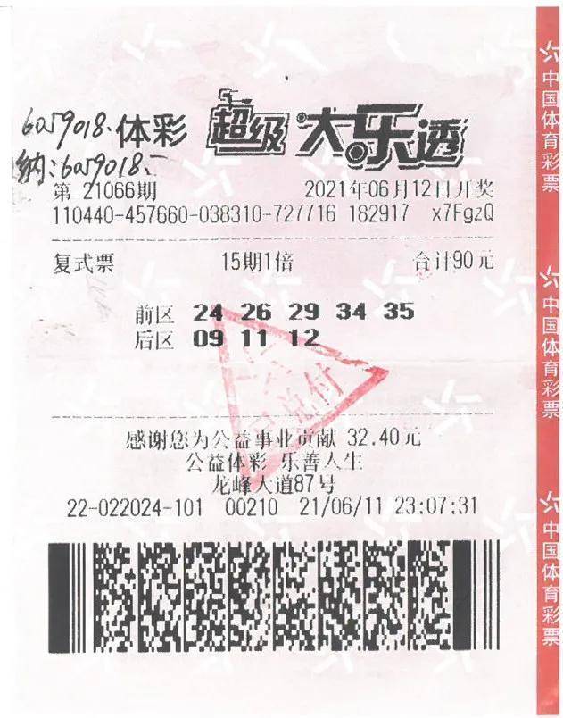 顺德彩民凭借5 3复式票,击中大乐透605万,露脸上台领奖
