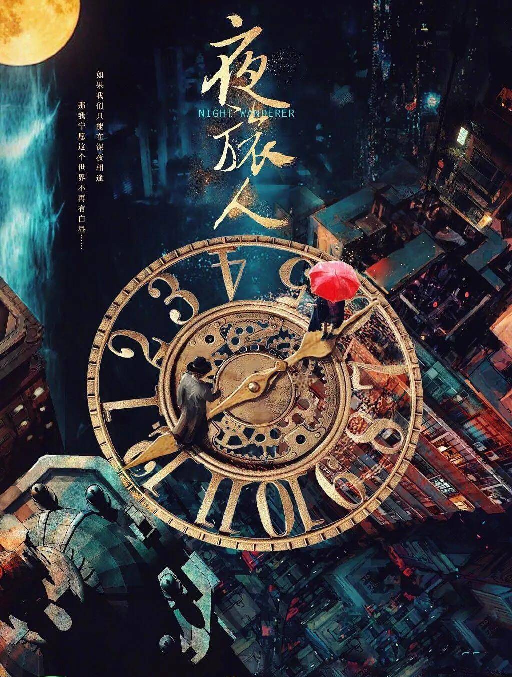 关键|新剧《夜旅人》将开拍，邓伦倪妮新鲜搭配，律师法医组合很新颖