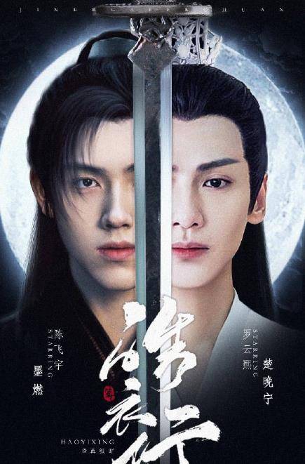 因为|意外！罗云熙陈飞宇被曝将二搭合作新剧，导演或将由陈凯歌担任