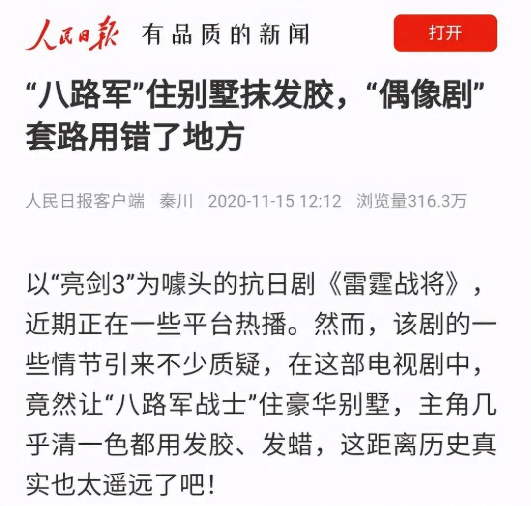 演技|近十年被骂惨的十部雷剧，相信你一定都看过