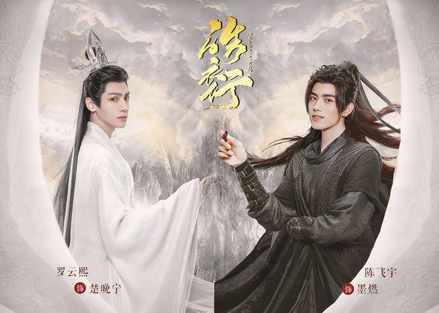 因为|意外！罗云熙陈飞宇被曝将二搭合作新剧，导演或将由陈凯歌担任