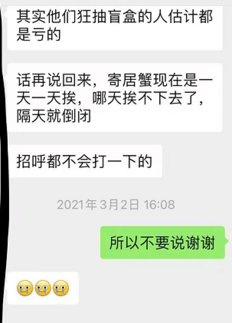 “寄居蟹”涉嫌诈骗被立案：不限次民宿高额押金难退(图12)
