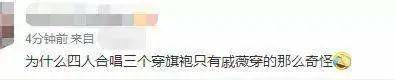 戚薇|金鸡奖开幕式女明星齐穿旗袍：戚薇像绿孔雀，金莎太圆润