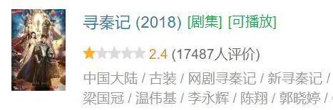 演技|近十年被骂惨的十部雷剧，相信你一定都看过