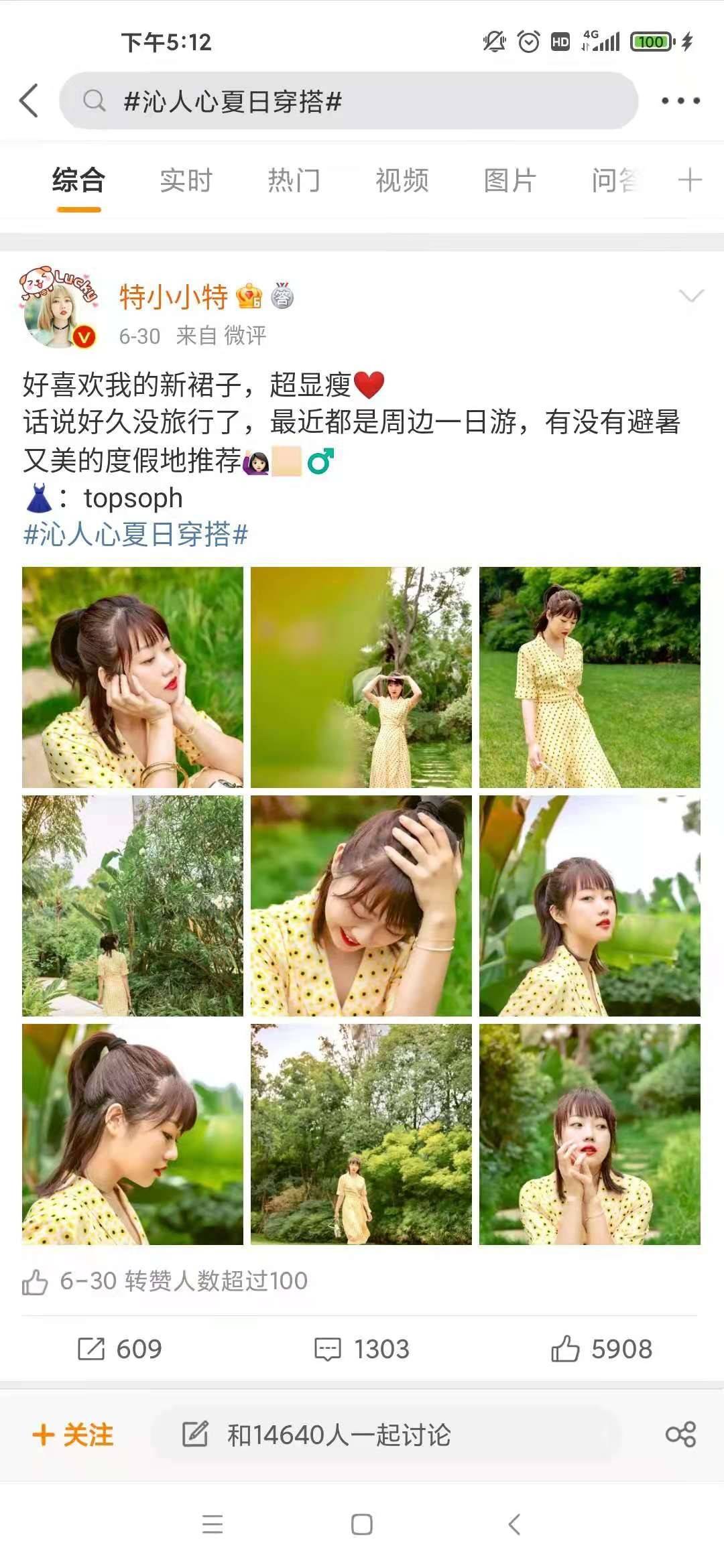 手游|暑期光临！《天下》手游为您带来“沁人心夏日穿搭”