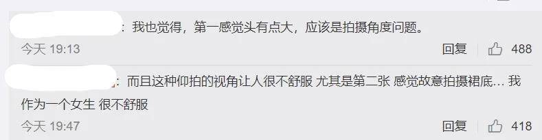 脚踝|徐璐买热搜自黑？仰拍头比腰宽的反向操作自家粉丝都看不下去了？