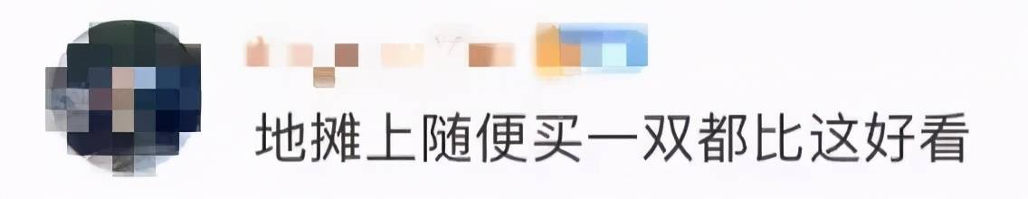 奢侈品|天啊！这些奢侈品的奇葩设计，让人辣眼睛！