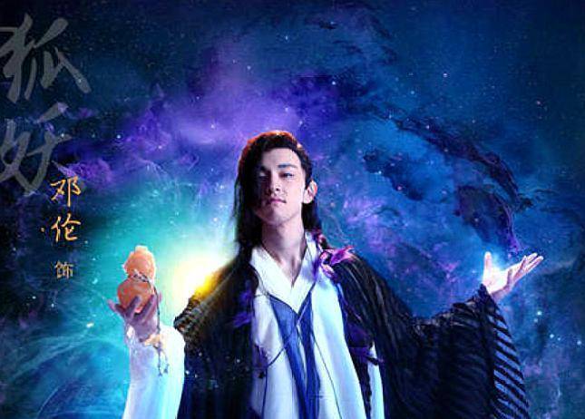 诱惑|妲己爱上二郎神杨戬，受九尾狐王邓伦诱惑，出卖自己灵魂！