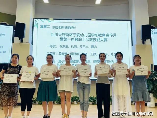 何园长|四川天府新区宁安幼儿园——用“心”回望 以“新”前行