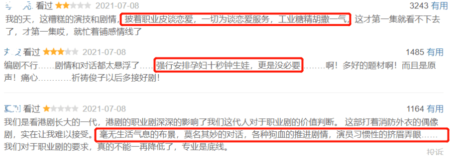 严重|龚俊新剧注水严重,超前点播集均不到10万,剧情敷衍全是工业糖精