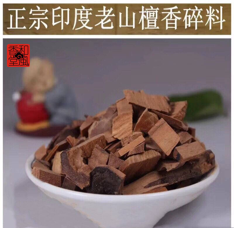 老山檀香素有香料之王誉称的檀香木