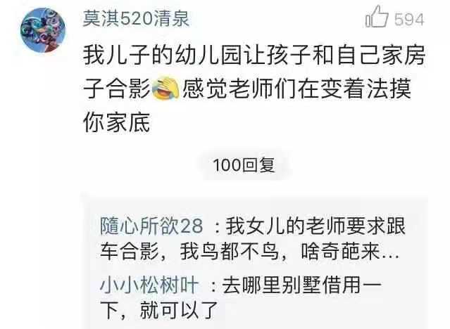 房画|幼儿园手工作业明着是画房画车，背后实则是暴露孩子家庭状况！