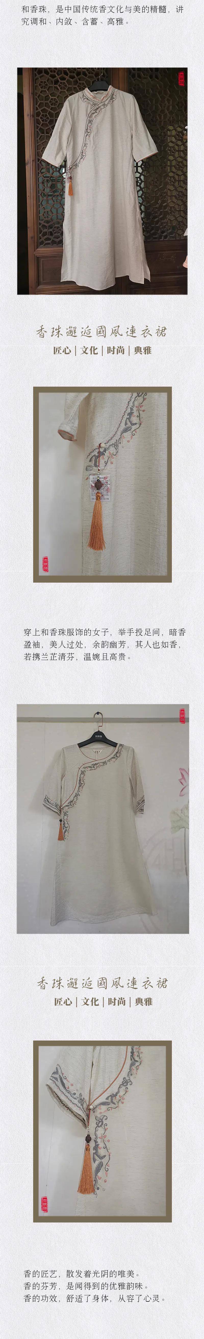 串连|木棉道 | 腕动飘香麝，衣轻任好风