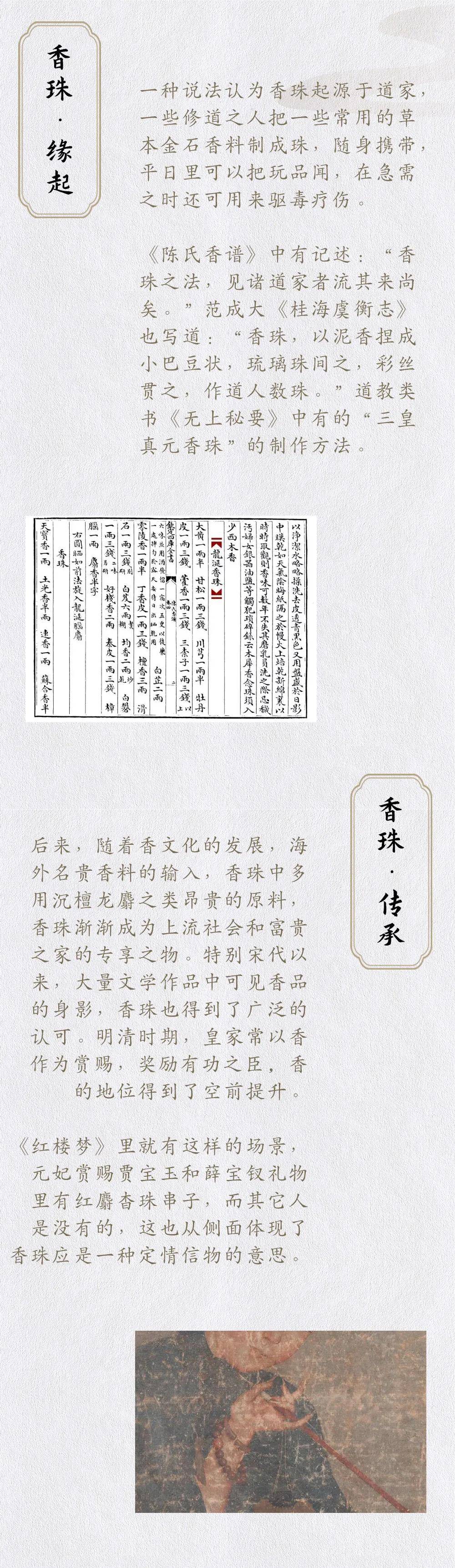 串连|木棉道 | 腕动飘香麝，衣轻任好风