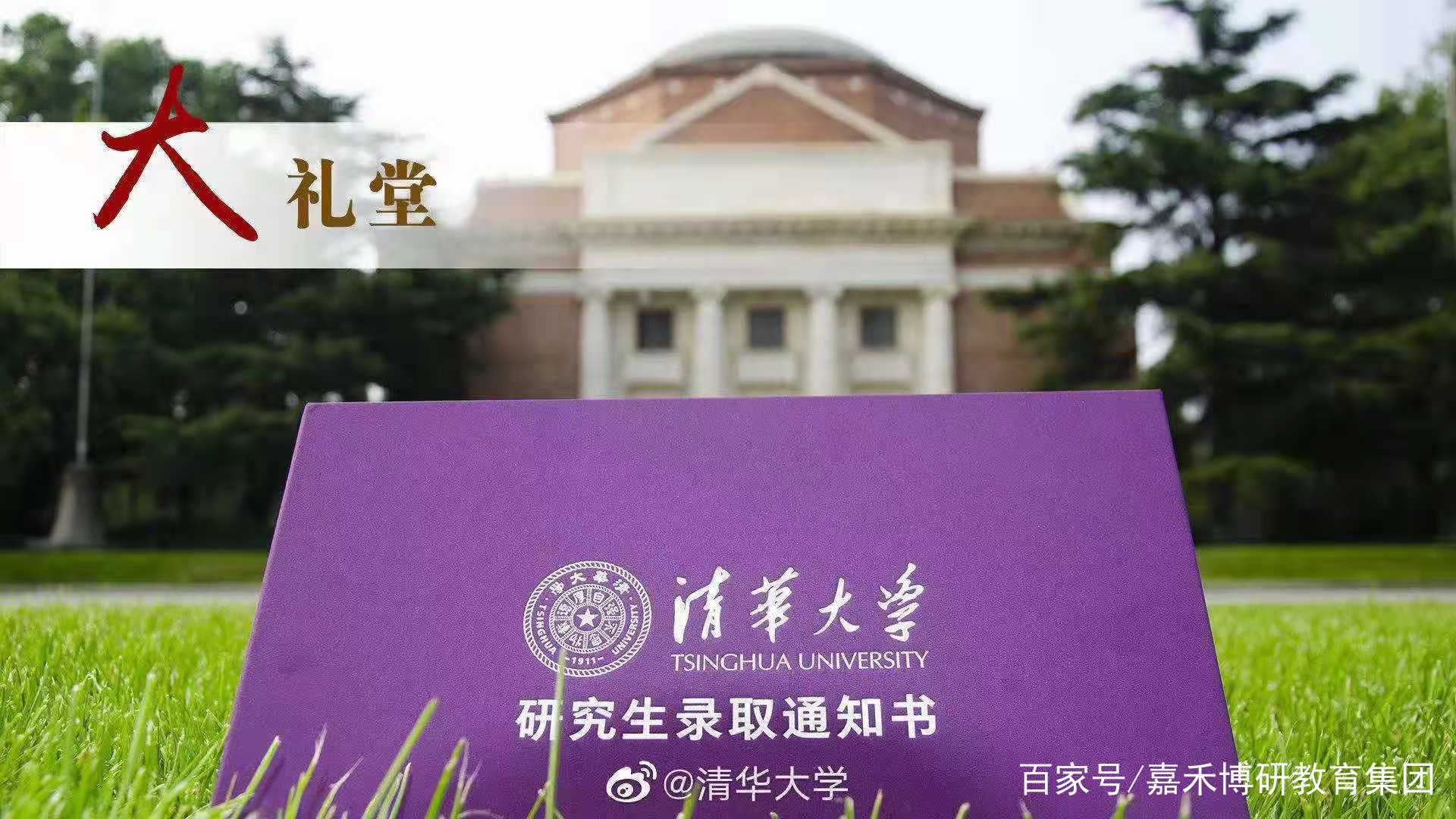 信息|清华EMBA和北大EMBA报考难度三个维度总结,一文揭秘清北EMBA录取率