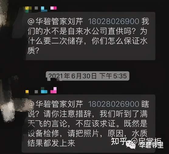太吓人番禺华南碧桂园业主疑似被喝尸水物业回应来了