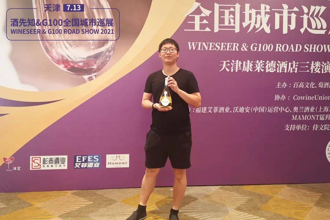 消息资讯|坚持葡萄酒推广之路!酒先知&G100巡展天津站圆满结束