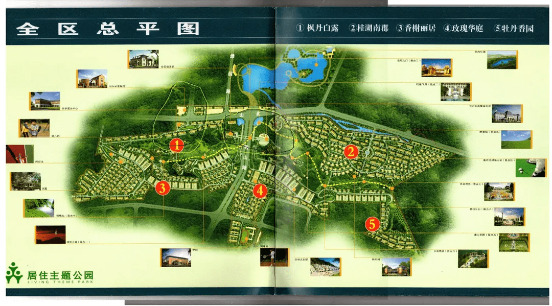 福州一豪宅被业主质疑欺诈销售!房价会大跌吗?_居住主题公园