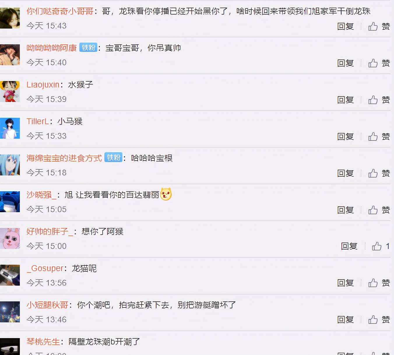 网友|DNF宝哥一个景点一块新表，百达翡丽太耀眼，网友：百万起步