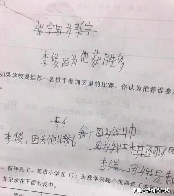 什么|小学生试卷上祝老师“长寿”，让老师难以评分，网友：老师手抖了