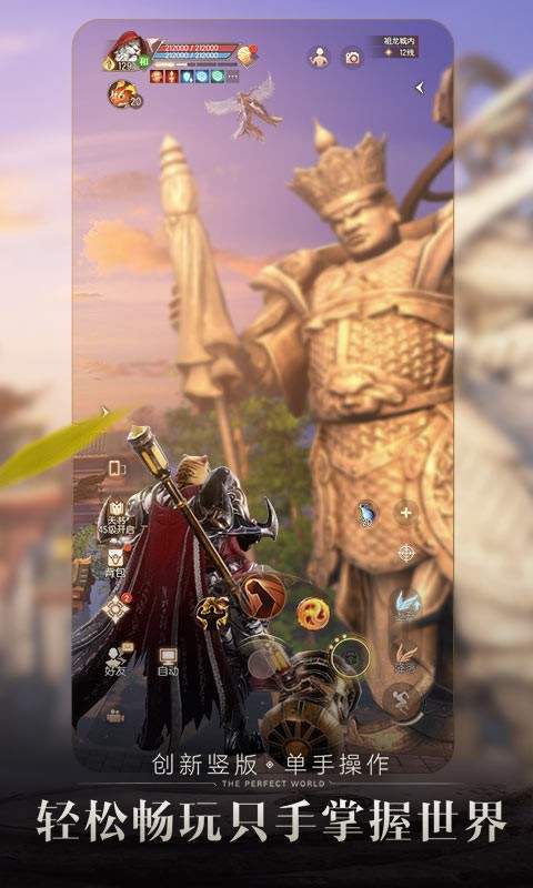 经典|重拾经典，御羽归来！《完美世界：诸神之战》手游预约开启