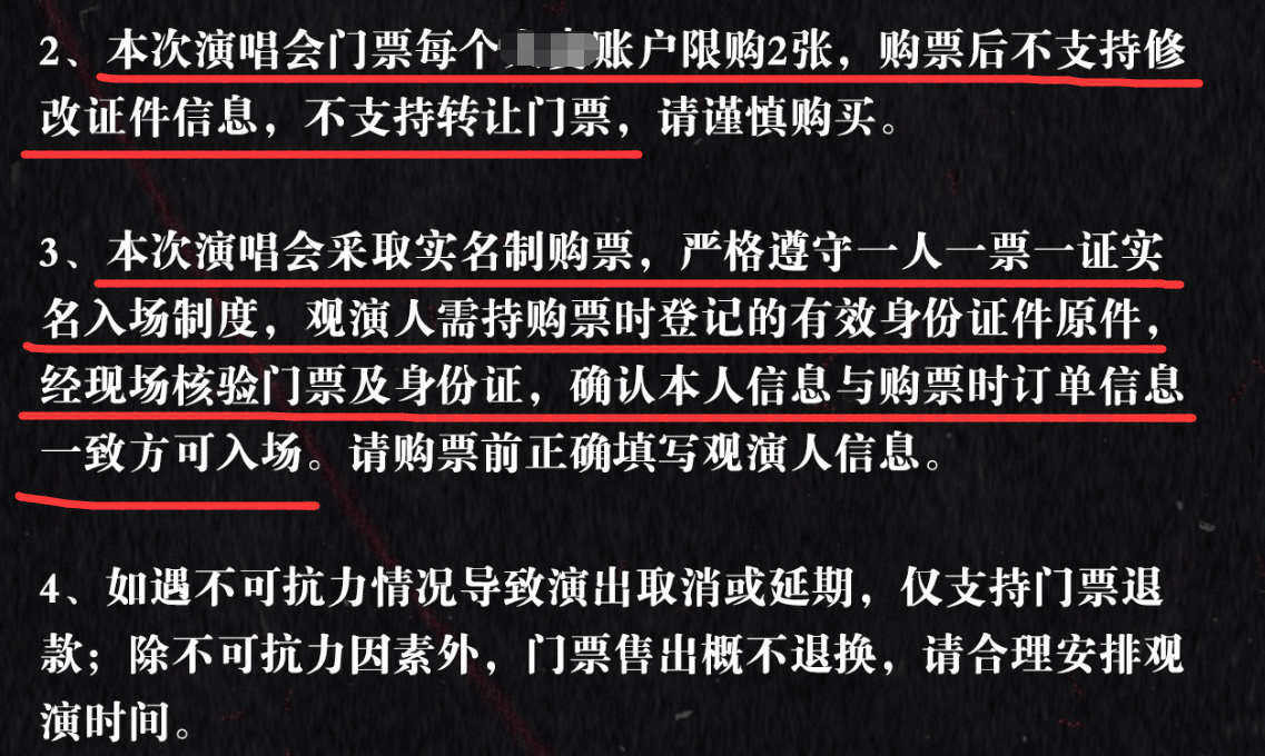 不愧是頂流!蔡徐坤演唱會門票開售秒空,為防黃牛購票入場流程嚴