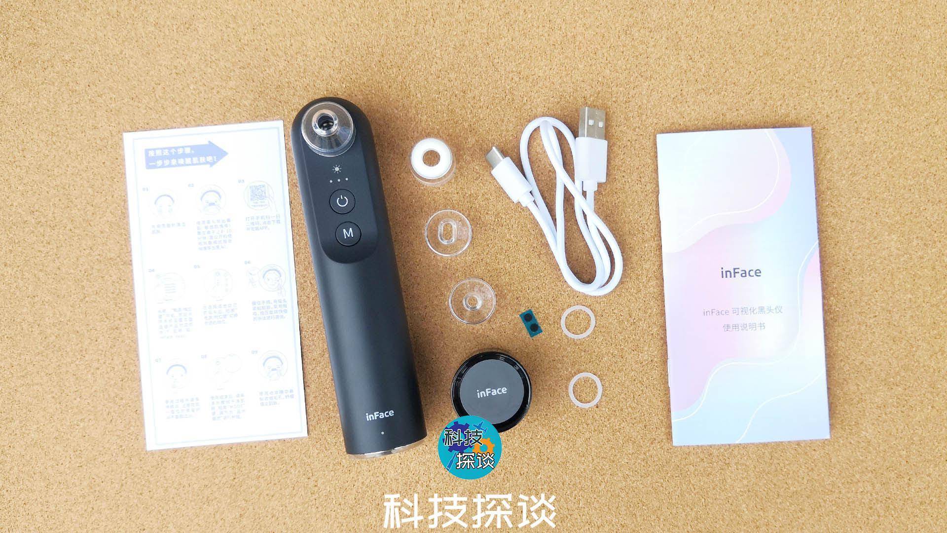 黑头|深层清洁黑头，边吸边看的inFace可视化黑头仪