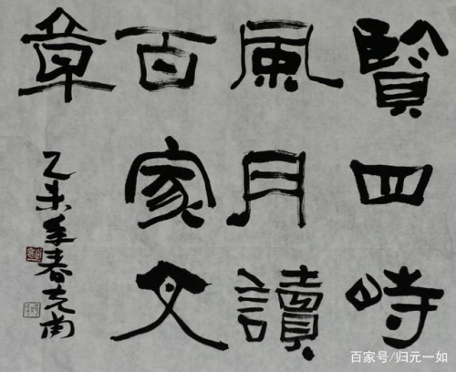 河北|书法家呼克甫的简介及作品