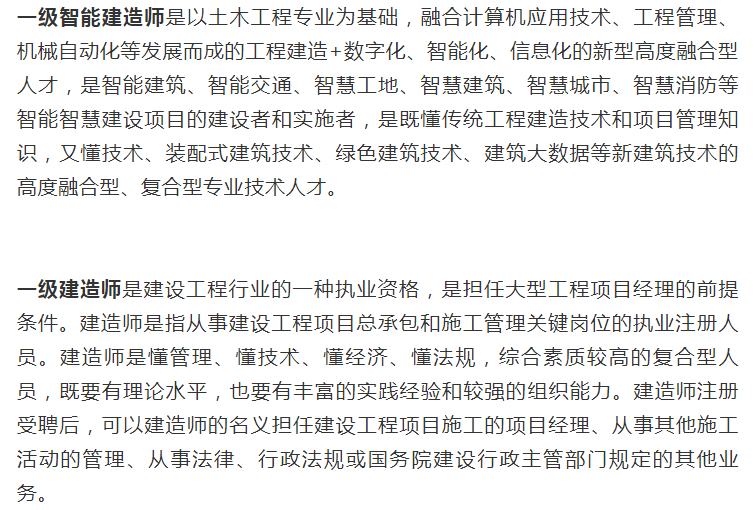 全国建造师官网查询_全国建造师查询网站_123建造师网官网