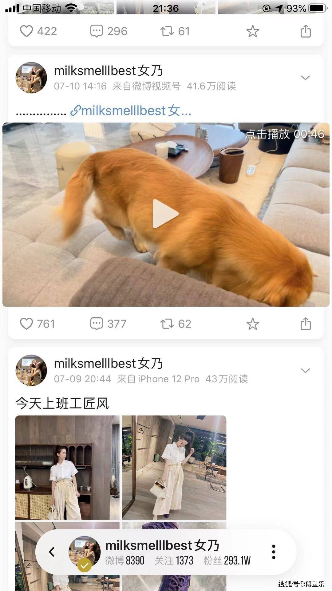帆布鞋|董花花张大奕风格越来越像？前者和后者撞鞋，二人一前一后晒狗