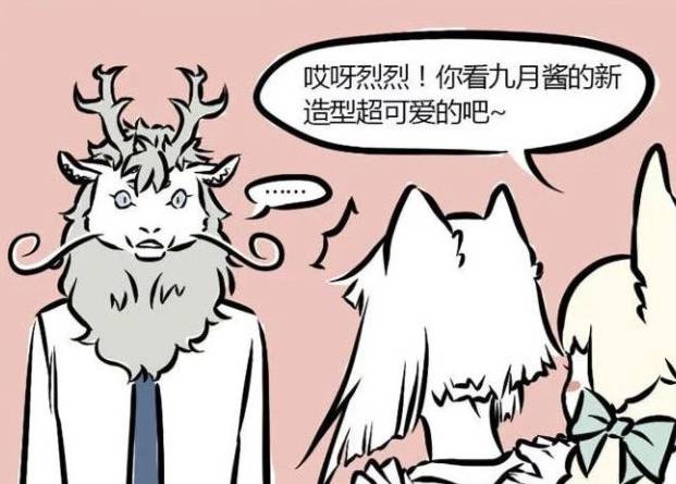 小玉|搞笑漫画：九月女孩身份曝光？龙王惊呆了……