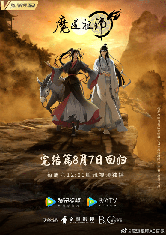 罐头小人|漫威首个动画剧集8月上线 《魔道祖师》完结篇定档 | 二次元的一周