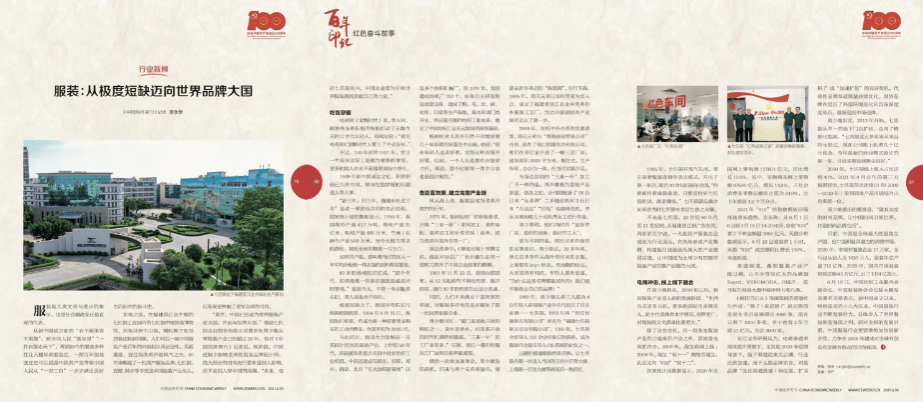 品牌|从极简到时尚辉煌，七匹狼品牌领航中国服装崛起之路